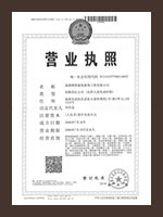 成都朗煜公裝營(yíng)業(yè)執照